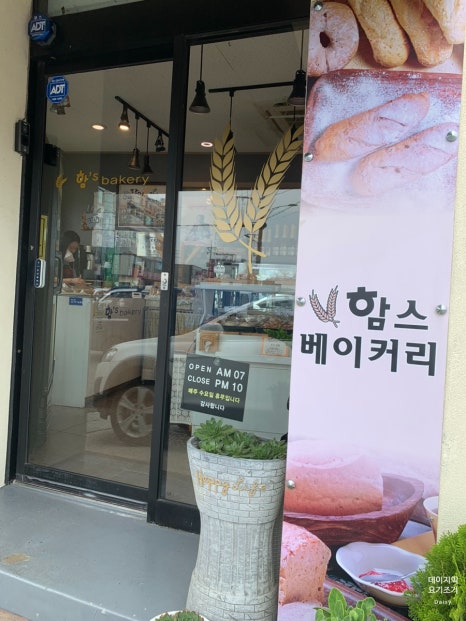 함's 베이커리 이미지