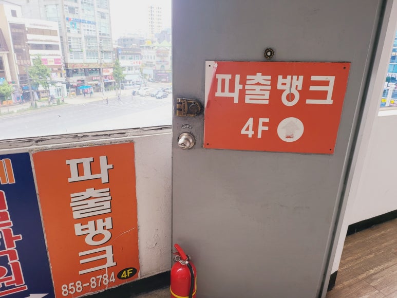 도움파출부 이미지