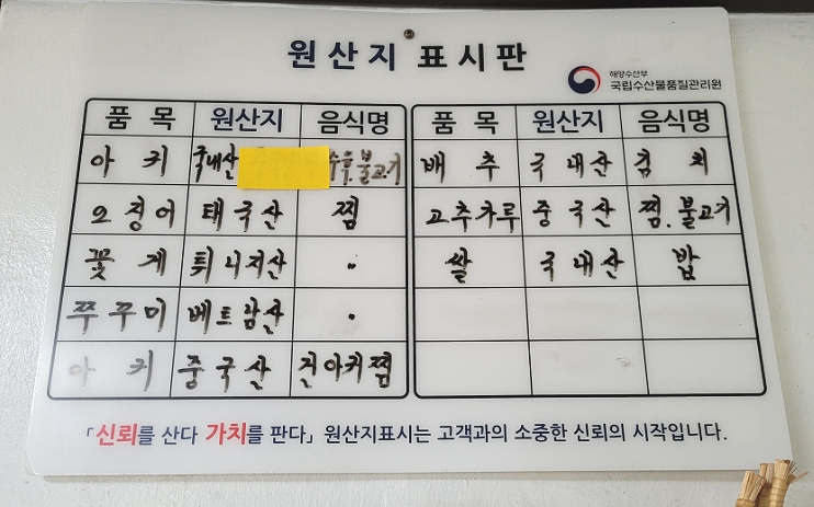 마산제일아구찜 이미지