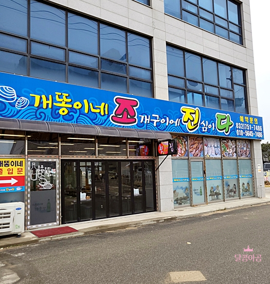 개똥이네야채 이미지
