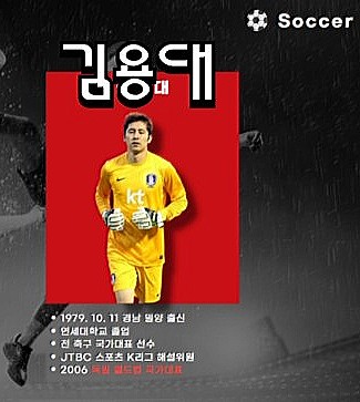 김용대축구클럽 이미지