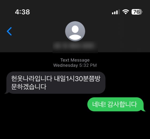 헌옷나라 이미지