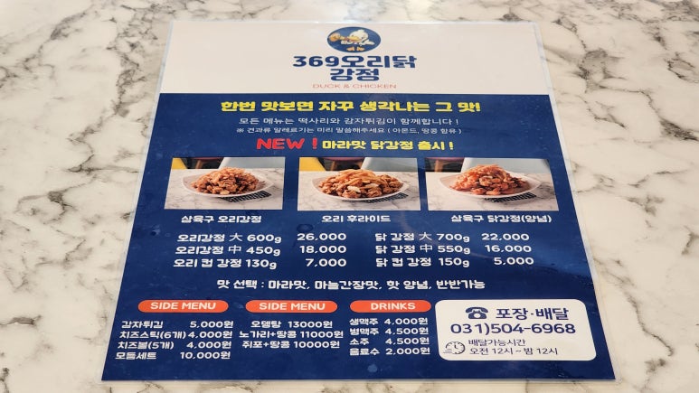 369야식 이미지