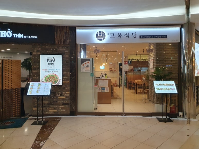 고복고수의전복 이미지