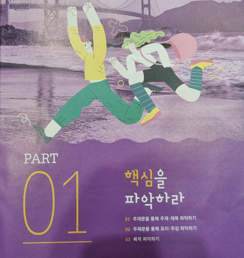 바른영어교육연구소 이미지
