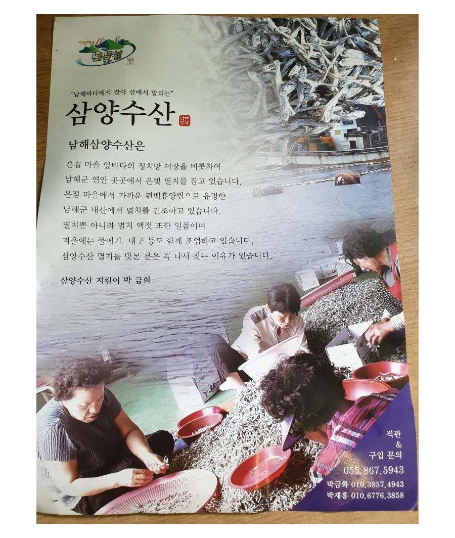 삼양수산 이미지