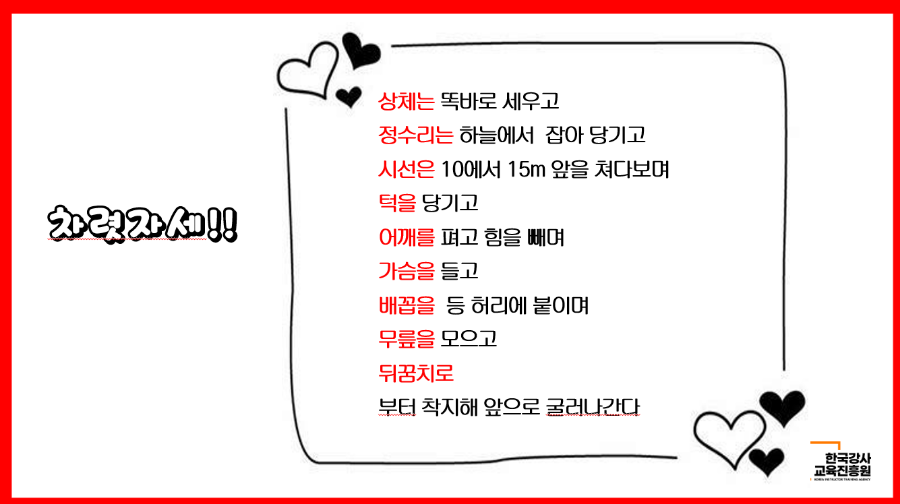 한국건강교육 이미지