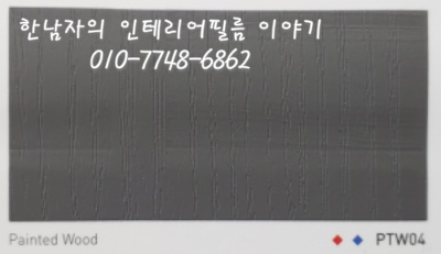 한남자의인테리어필름이야기 이미지