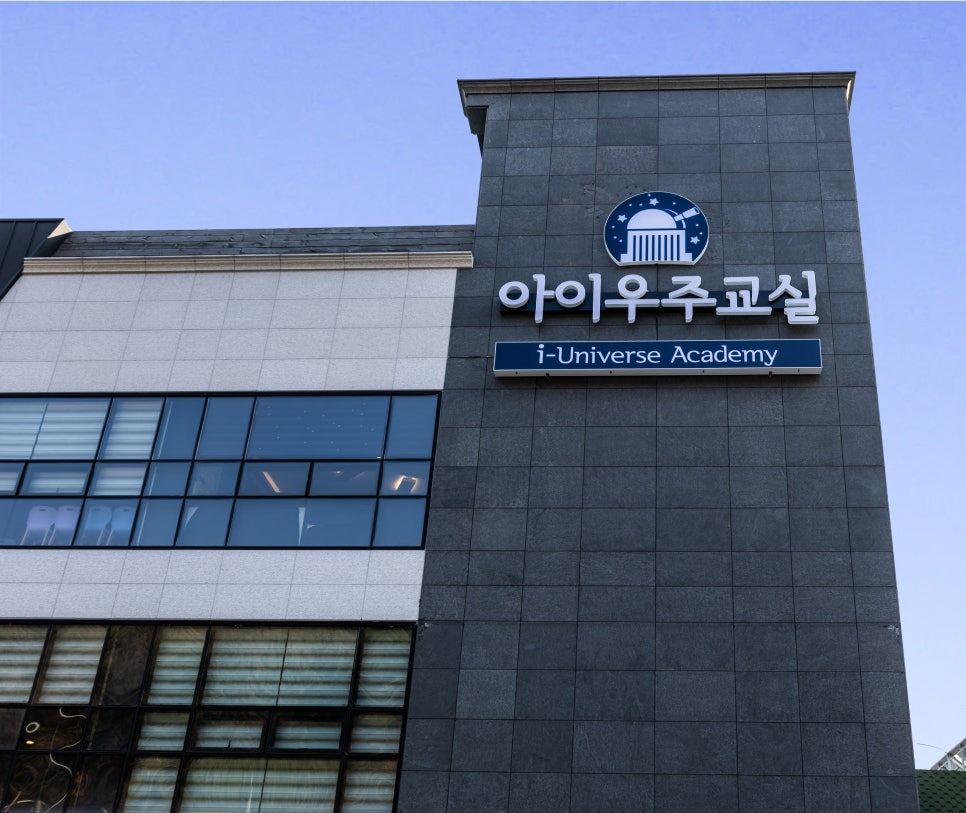 대구주니어천문스쿨 이미지