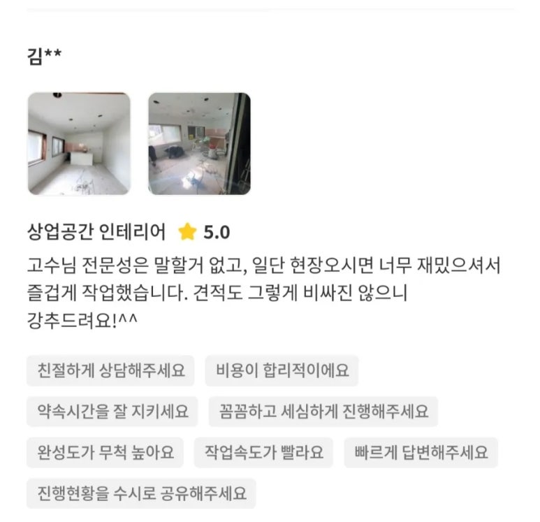 경남환경방역공사 이미지