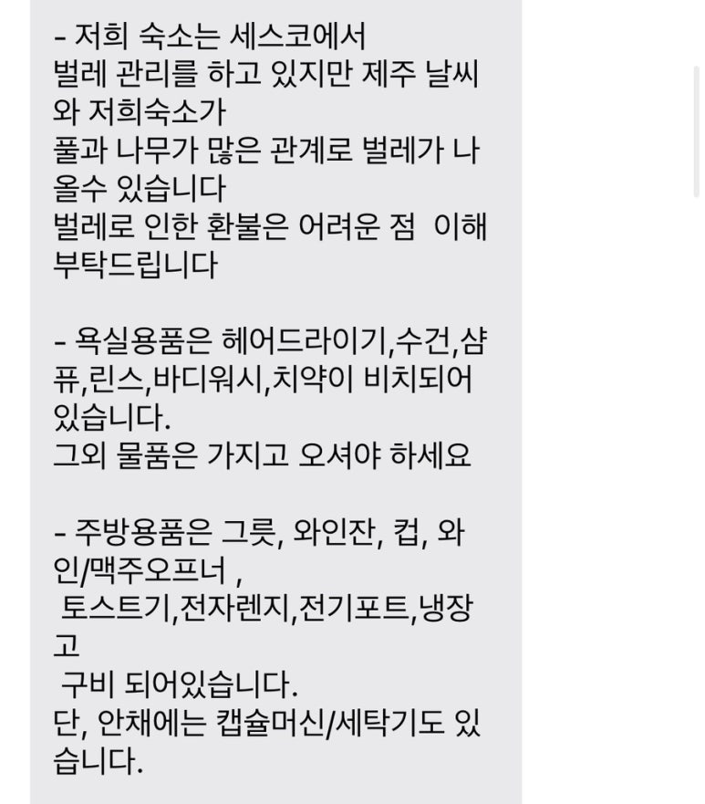 하모스테이 이미지