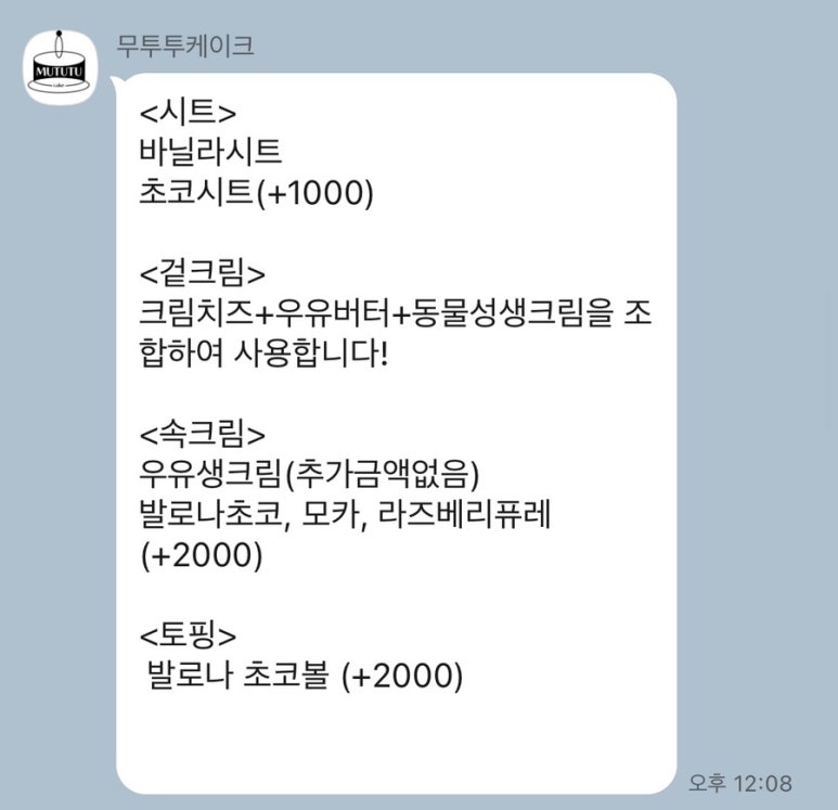 무투투 이미지