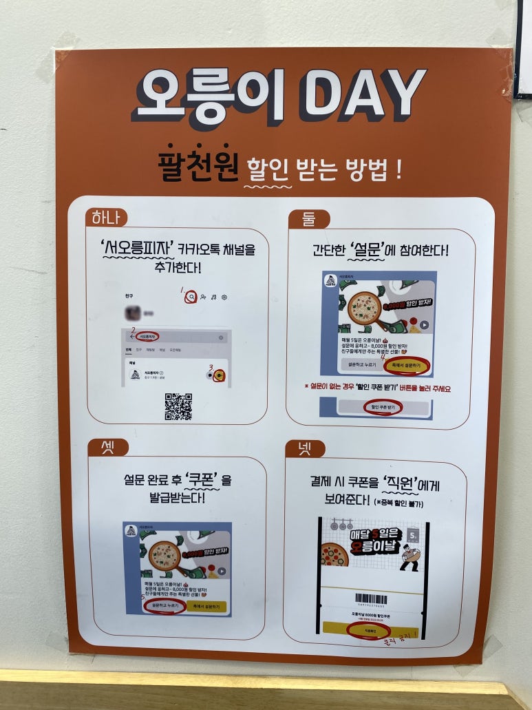 서오릉피자운정 이미지
