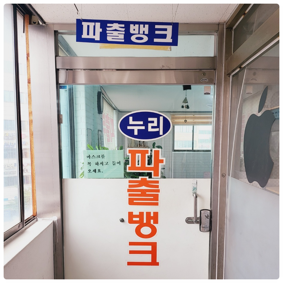 파출시대 이미지