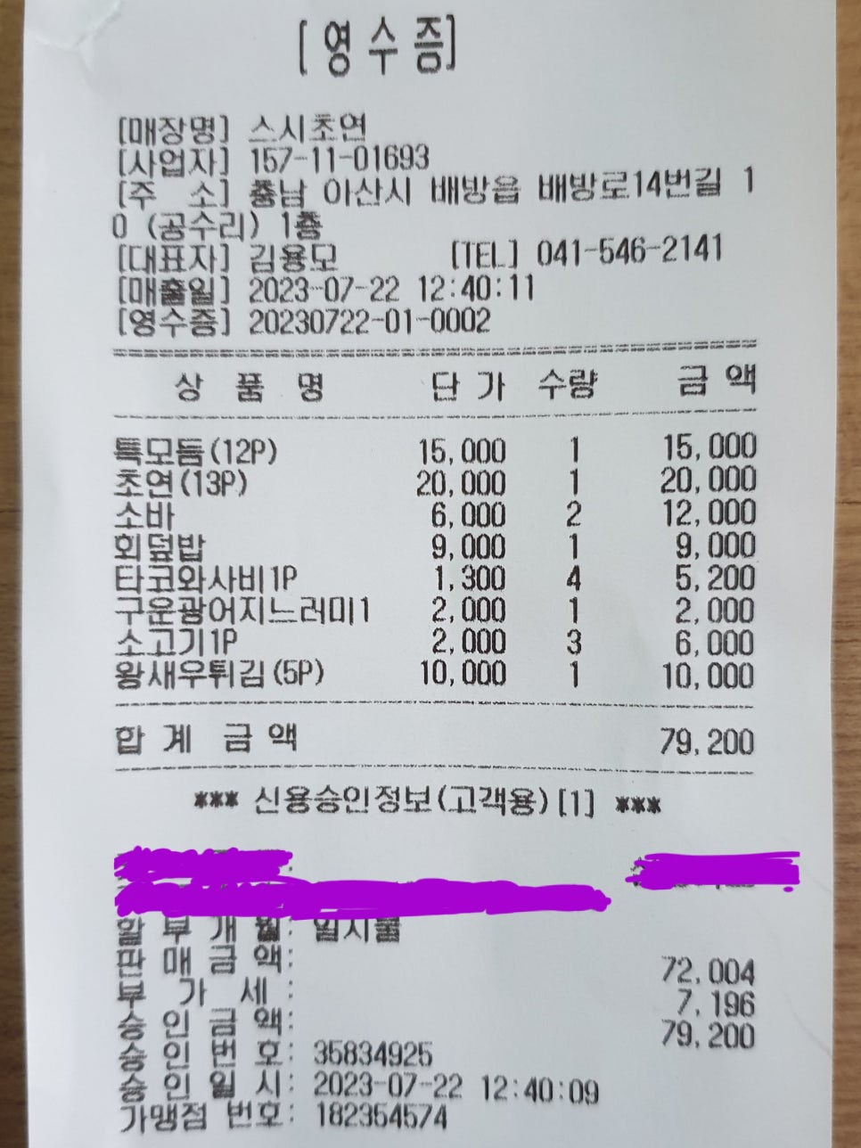 스시초연 이미지