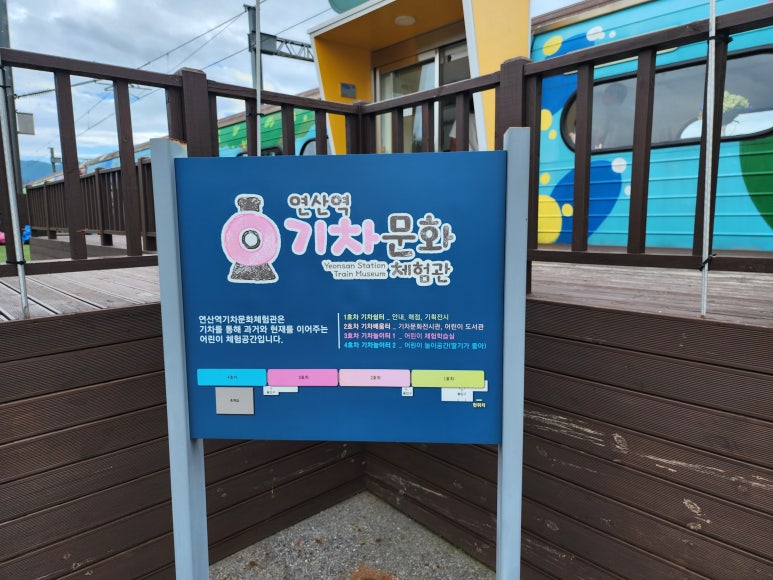 철도문화체험관 이미지