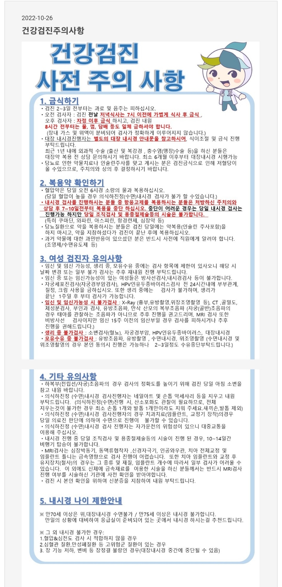 다온헬스케어의원 이미지