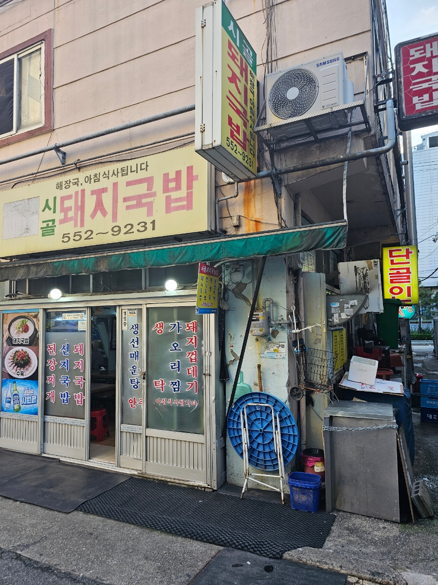 대짱식당 이미지