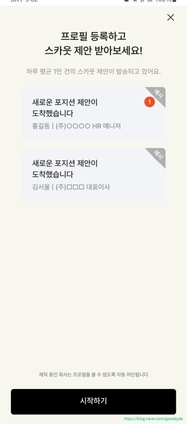 리멤버(Remember) 이미지