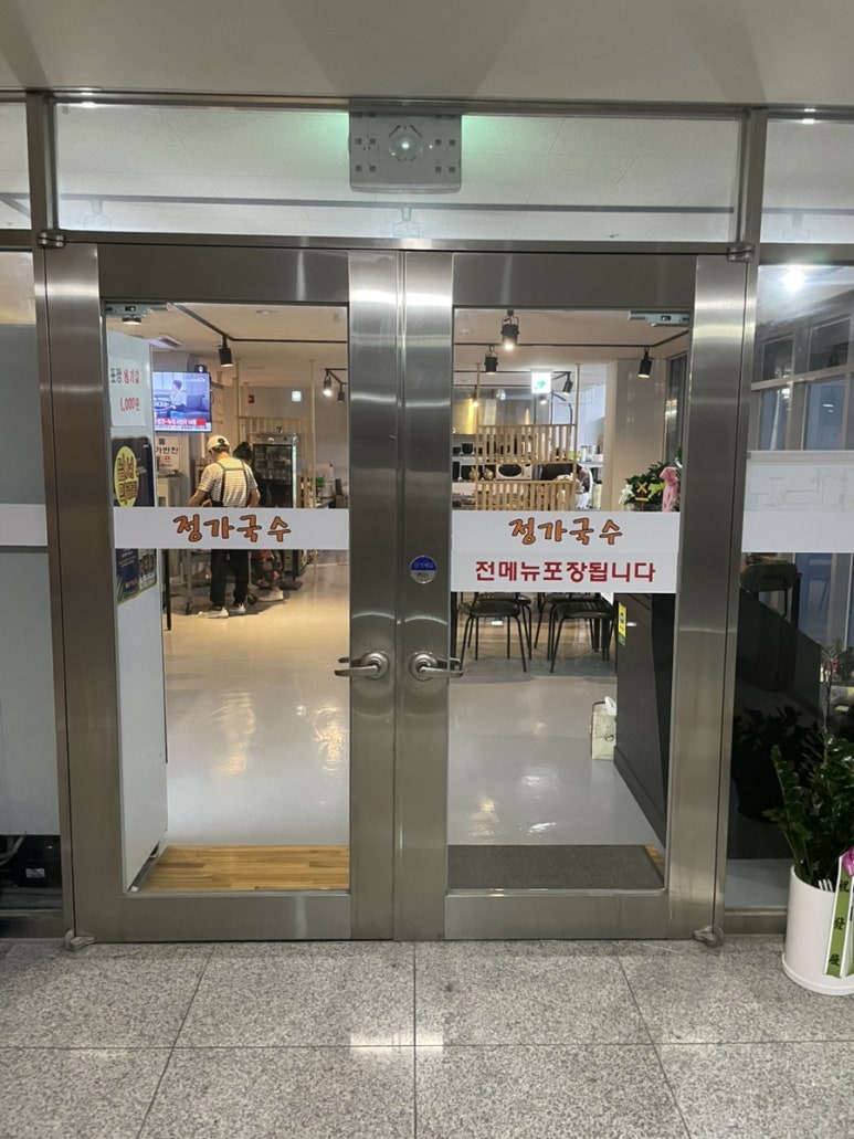 정가국수 이미지