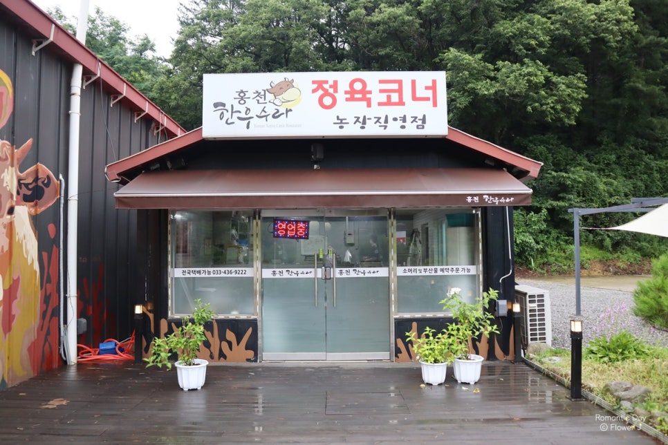 수라농장 이미지