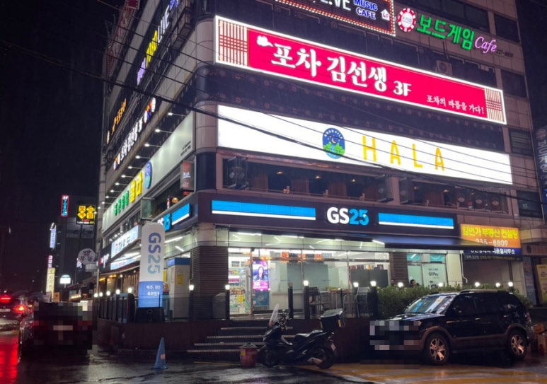 푸른술집할라 인계점 이미지