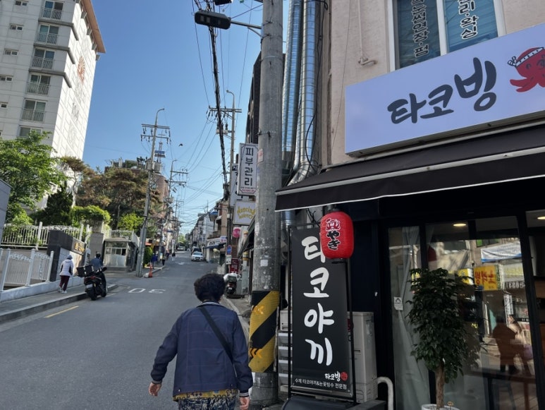 타코빙 이미지