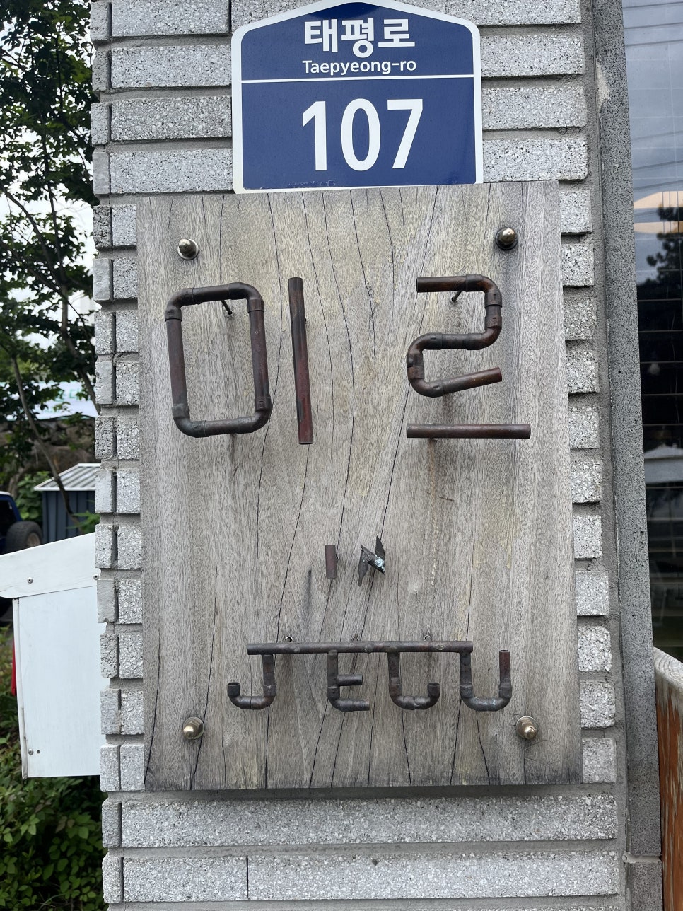 미르반점 이미지