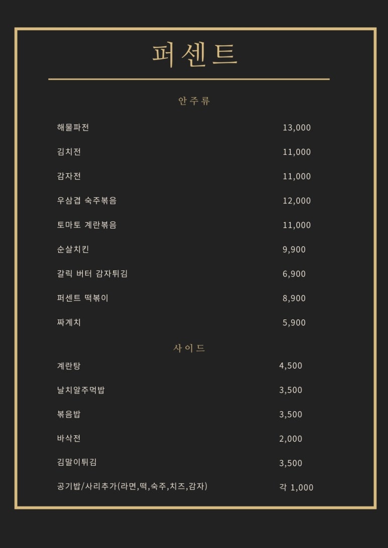 퍼센트 사진 2