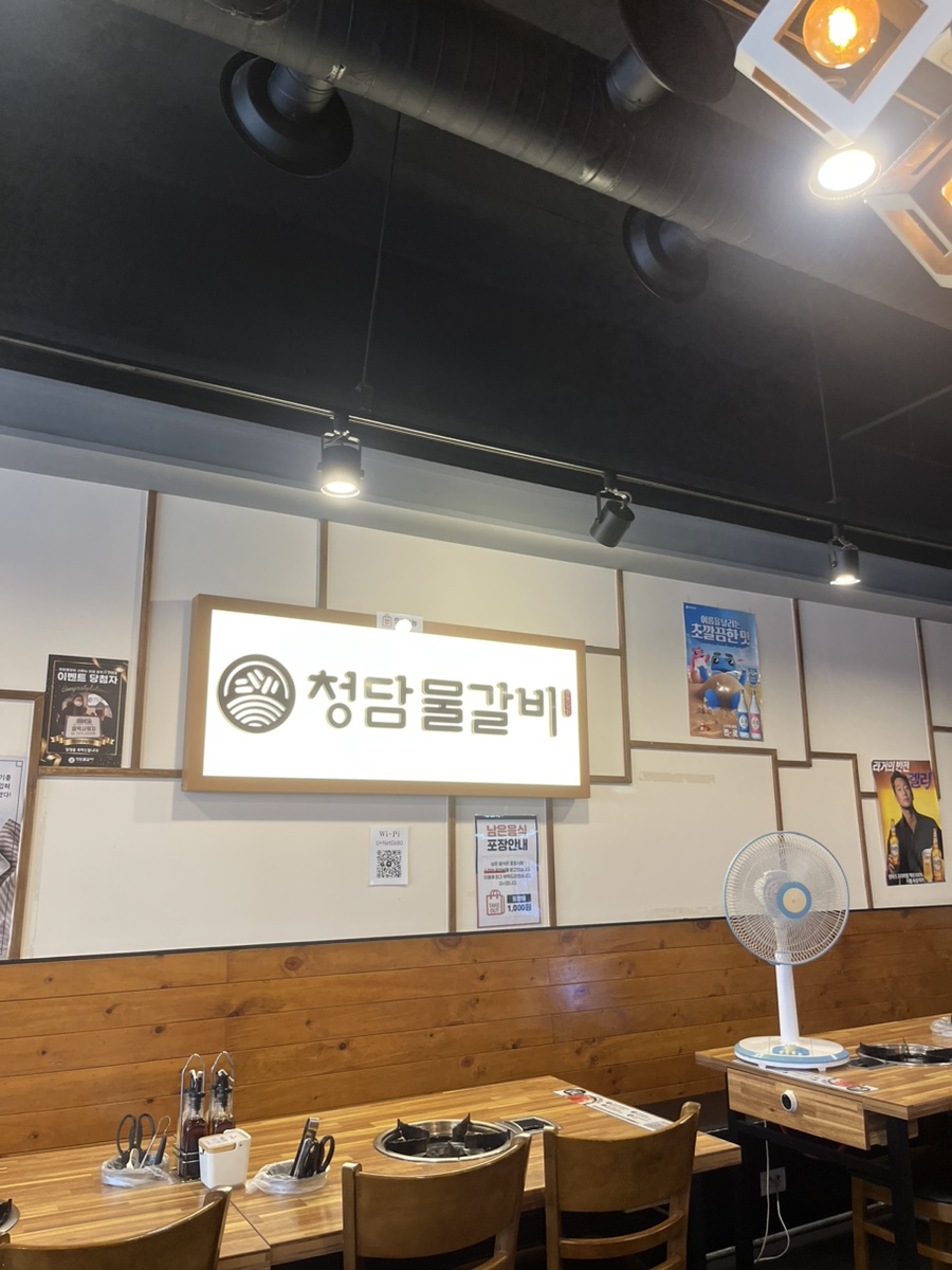 청담물갈비안산한대앞역점 이미지