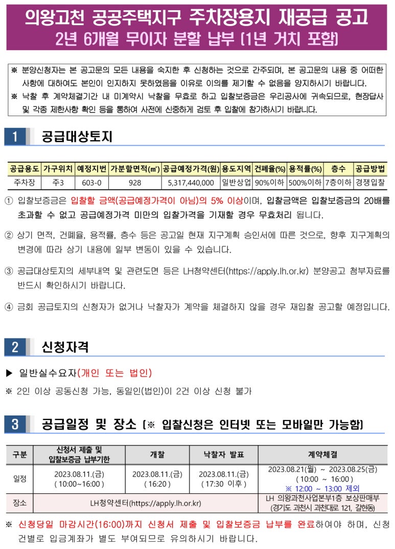 의왕마트 이미지
