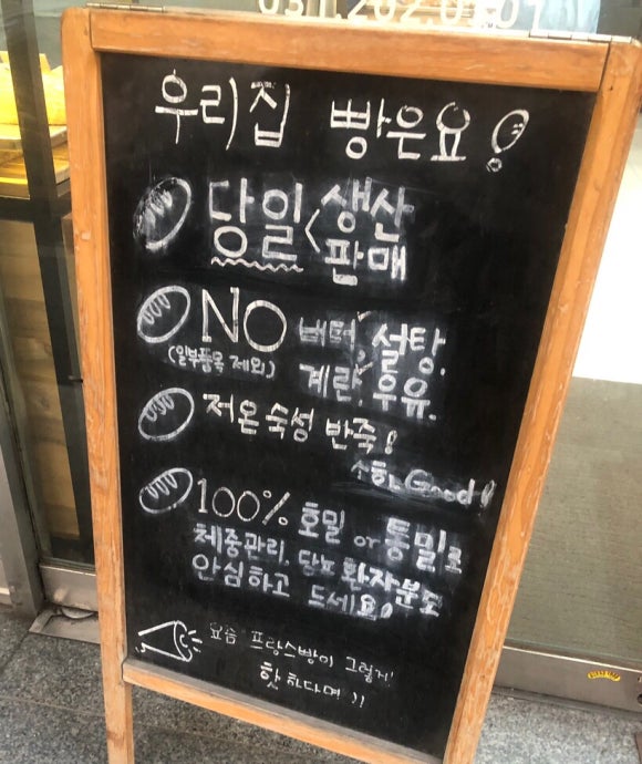 호밀앤통밀 이미지