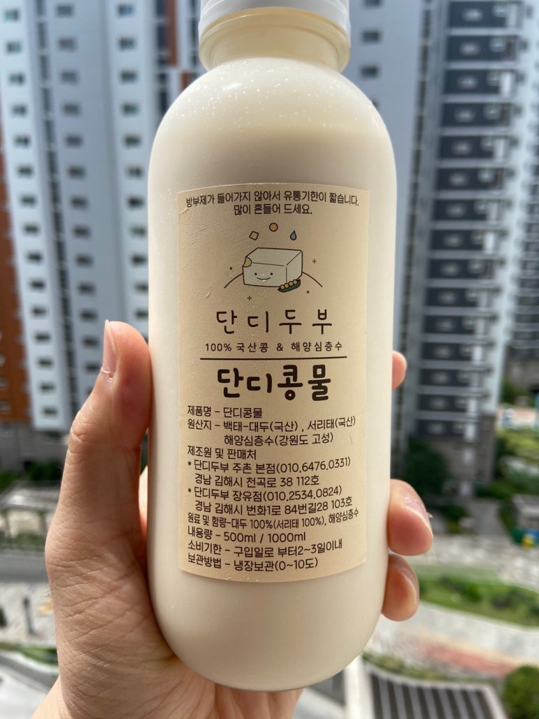 단디두부 이미지