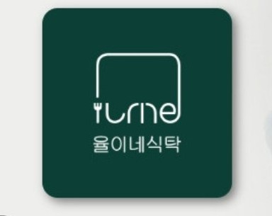 율이네스토어 이미지