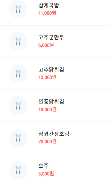삼백집 역삼역점 이미지