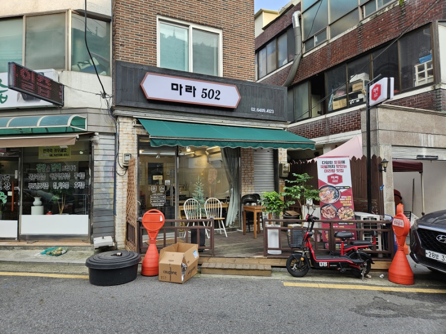 마라502 이미지