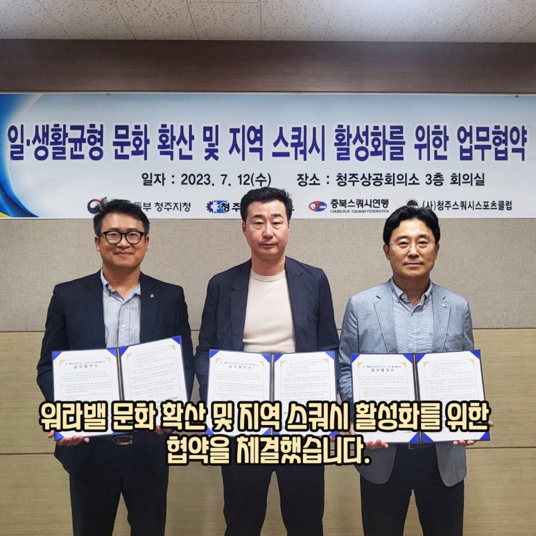 워라밸스포츠 이미지