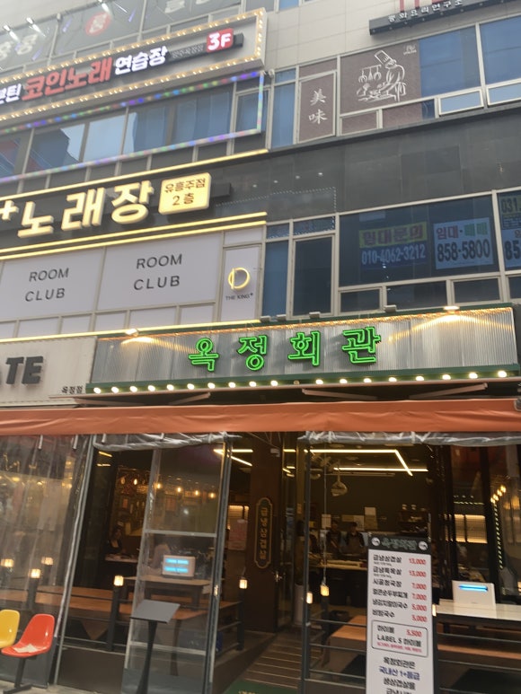 옥정식당 이미지
