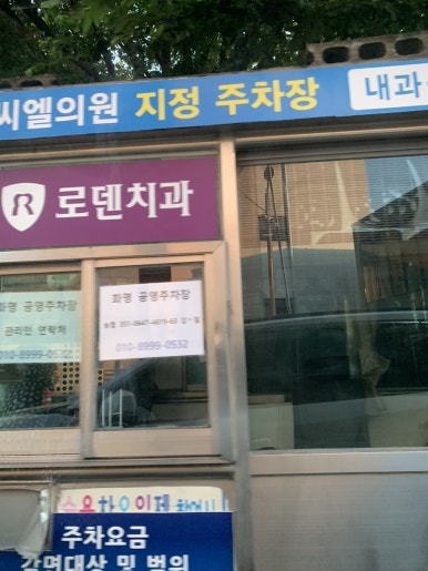 양산도 화명점 이미지