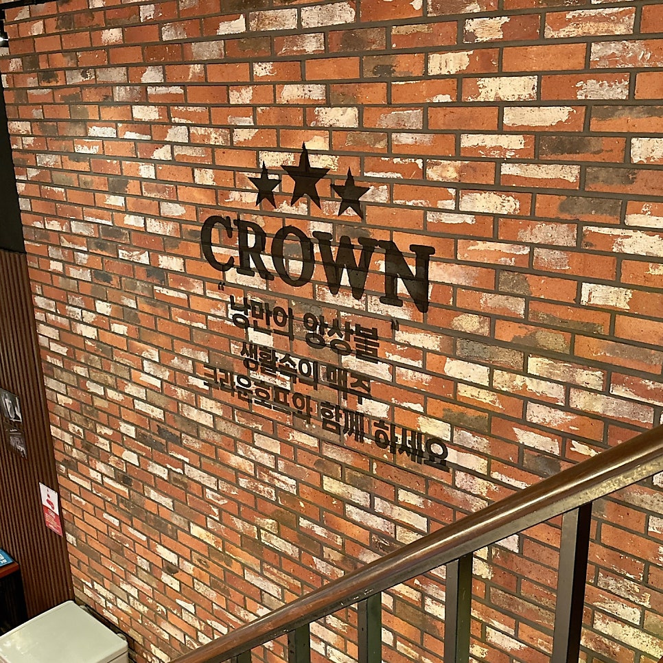 크라운치킨 이미지