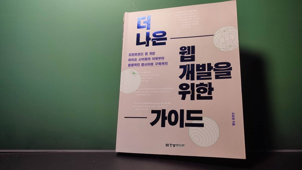 한빛개발 이미지