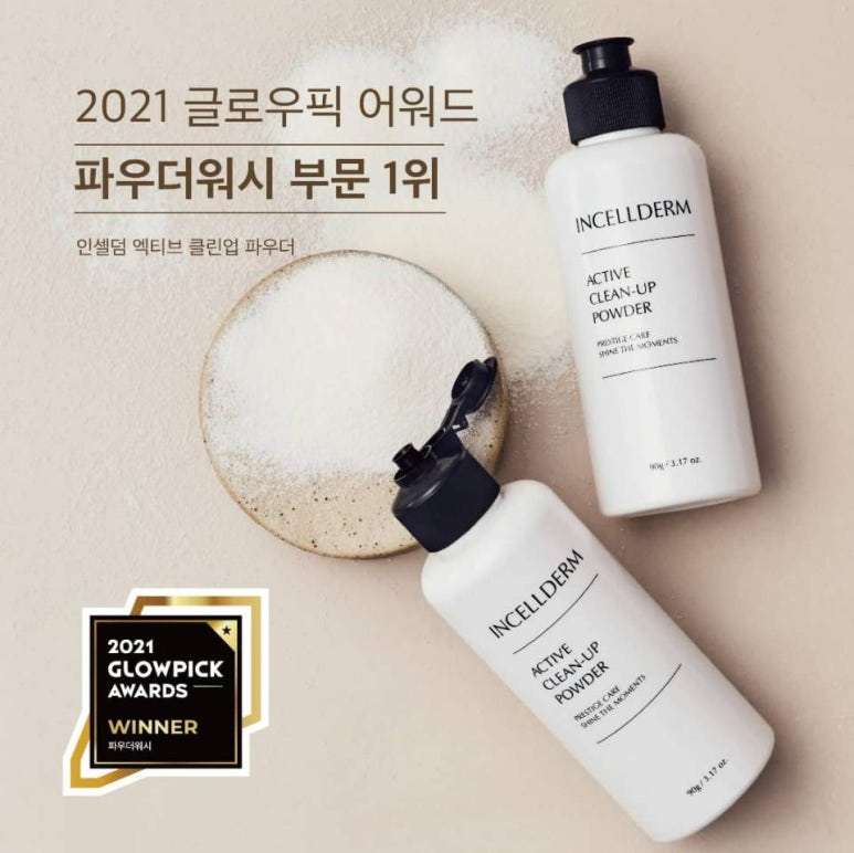 베스트 인셀덤 이미지