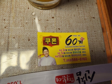 60계대구내당 이미지