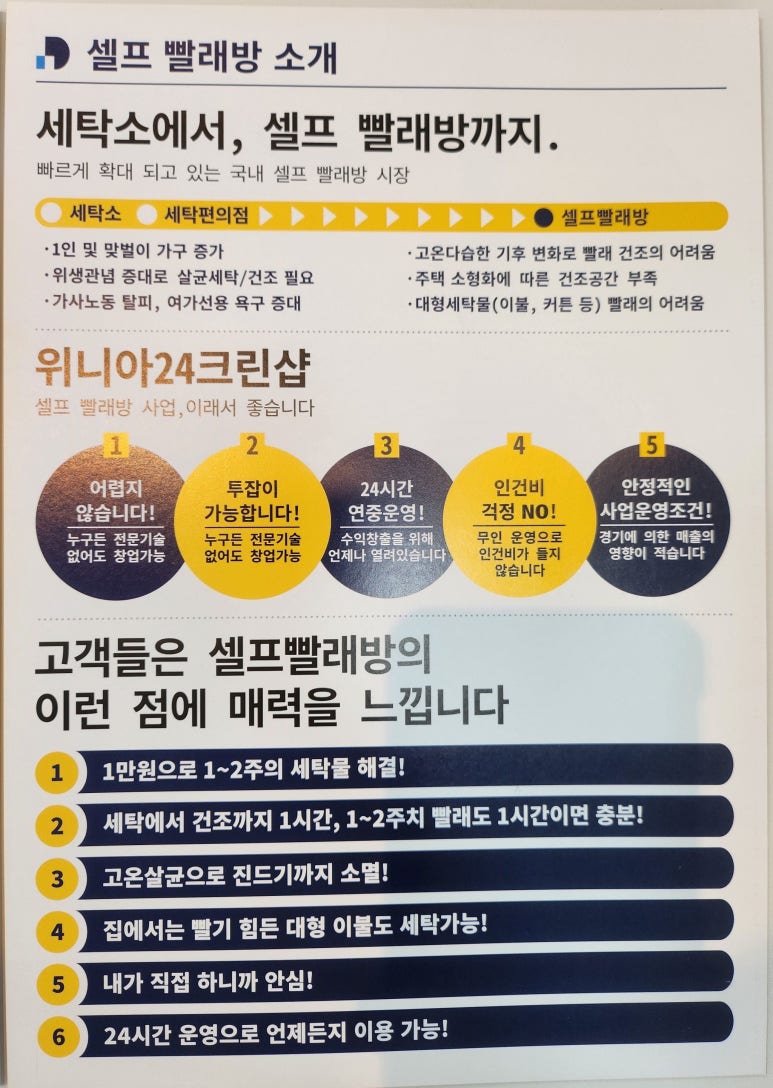 위니아24크린샵대전 이미지