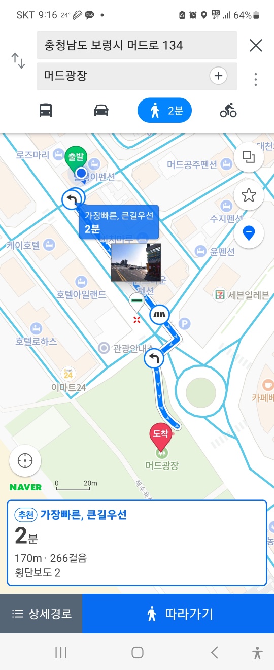 대천아도니스펜션 이미지