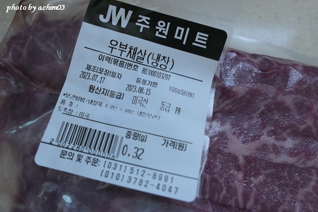 주원미트 이미지