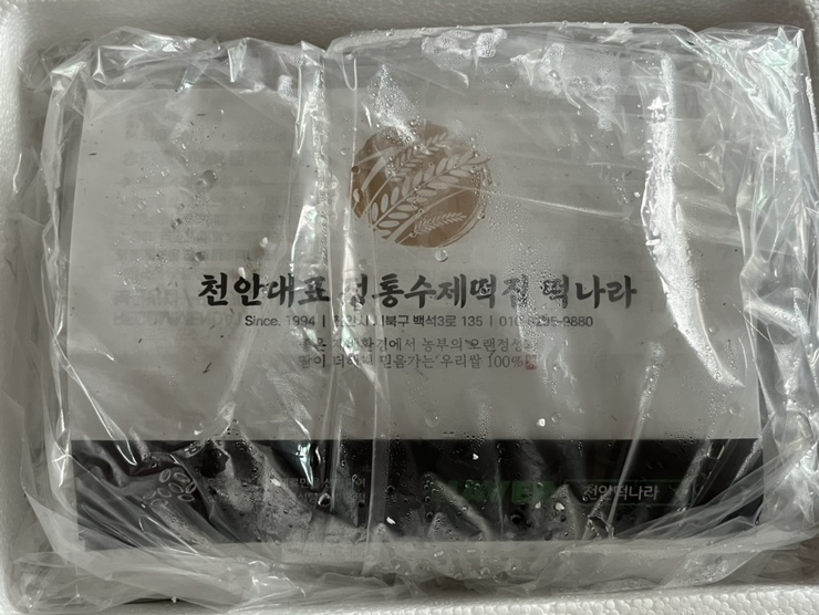 떡나라 이미지