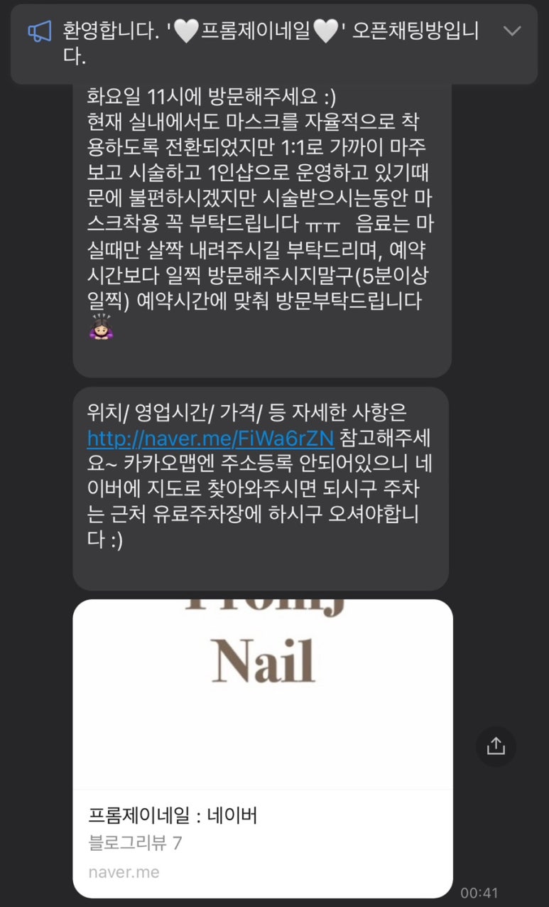 네일프롬제이(Nail fromJ) 이미지