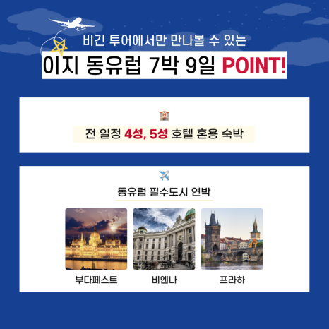 (주)유럽으로투어 이미지