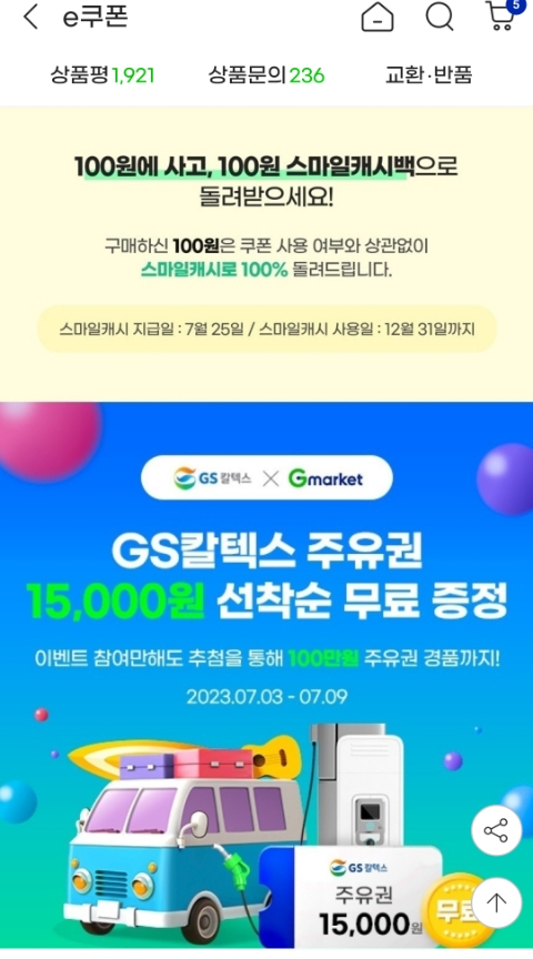 삼화주유소 이미지